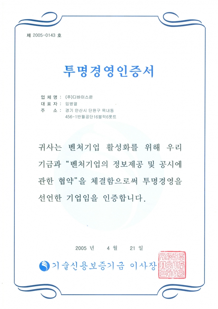 Transparent management certificate