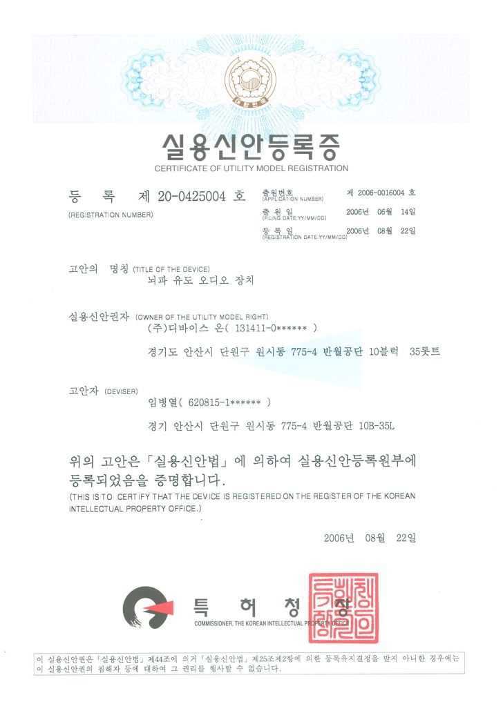 Brain wave inducing audio system