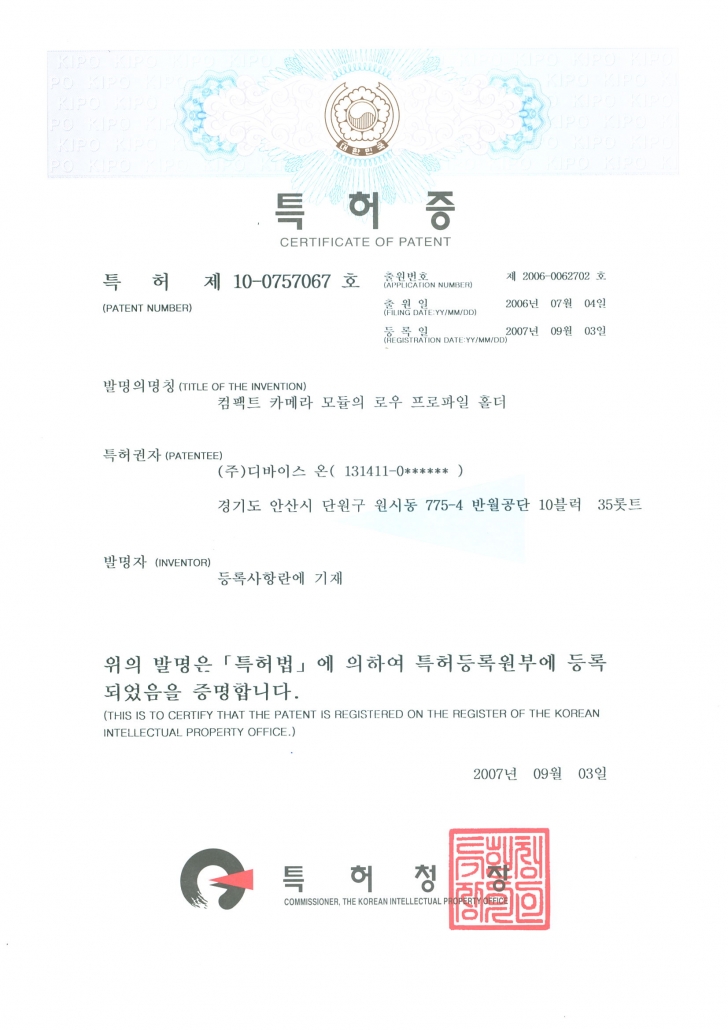 Row profile holder of compact camera module