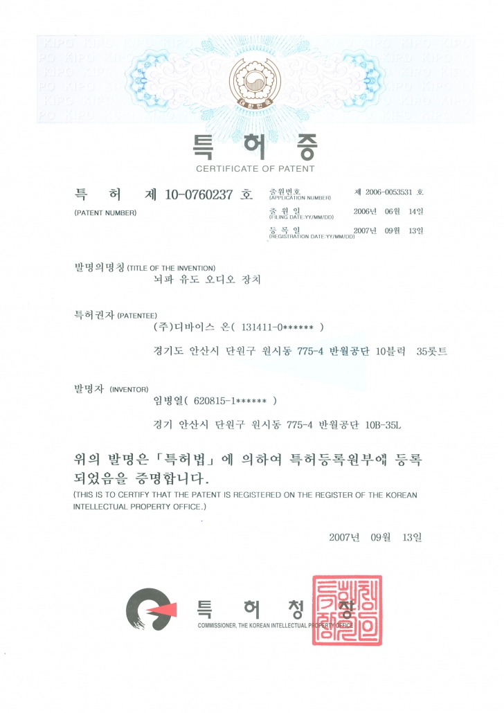 Brain wave inducing audio system