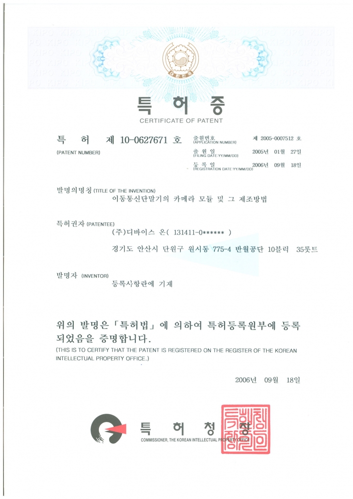 Camera module of camera on mobile communication device, and manufacturing method of the same